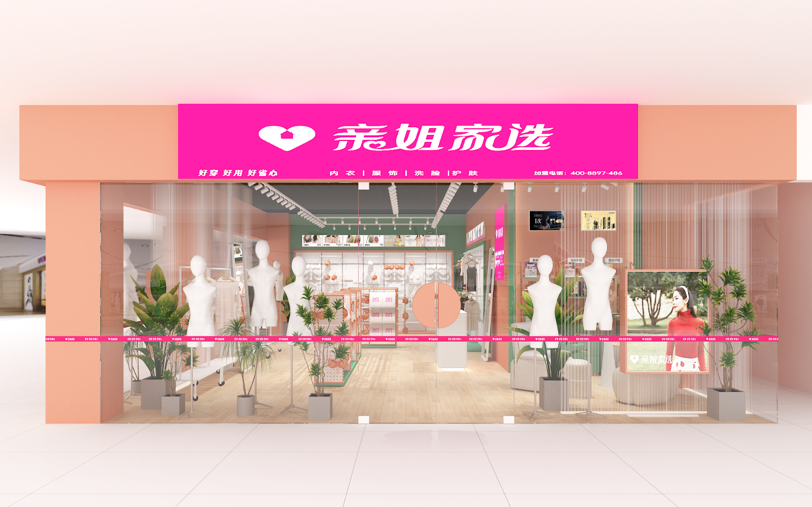 门店形象展示